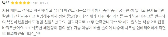 %EC%88%A8%EA%B3%A0%ED%9B%84%EA%B8%B0_%EC%88%A8%EA%B3%A0_%EC%88%A8%EC%9D%80%EA%B3%A0%EC%88%98_%EC%B9%9C%ED%99%98%EA%B2%BD%ED%8E%98%EC%9D%B8%ED%8A%B8%EC%8B%9C%EA%B3%B5_%ED%9B%84%EA%B8%B0.jpg?type=w773