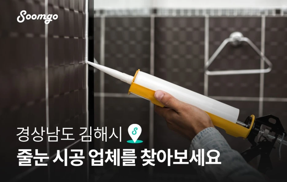 %EC%88%A8%EA%B3%A0_%EC%88%A8%EC%9D%80%EA%B3%A0%EC%88%98_%EC%9A%B0%EB%A6%AC%EB%8F%99%EB%84%A4%EA%B3%A0%EC%88%98_%EC%A4%84%EB%88%88%EC%8B%9C%EA%B3%B5%EC%97%85%EC%B2%B4_190321.jpg?type=w1