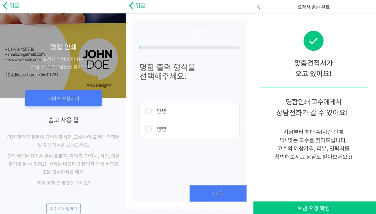 %EC%88%A8%EA%B3%A0_%EB%AA%85%ED%95%A8%EC%9D%B8%EC%87%84_%EA%B2%AC%EC%A0%81%EC%9D%98%EC%9E%AC%EA%B5%AC%EC%84%B11.png?type=w1200