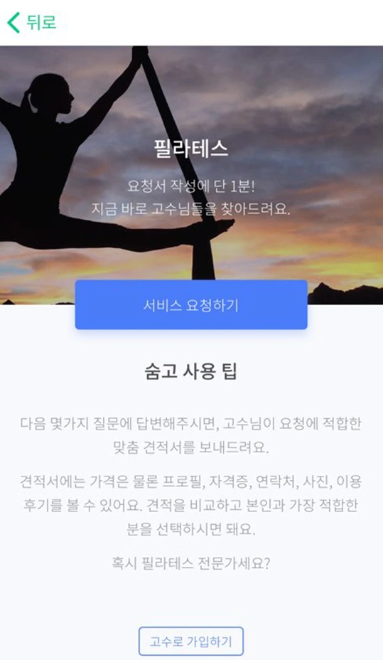 %EC%88%A8%EA%B3%A0_%ED%95%84%EB%9D%BC%ED%85%8C%EC%8A%A4_%EA%B2%AC%EC%A0%81%EC%9D%98%EC%9E%AC%EA%B5%AC%EC%84%B14.png?type=w1200