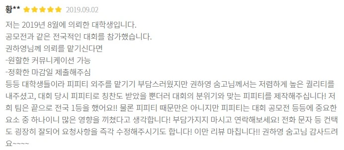 %EC%88%A8%EA%B3%A0%ED%9B%84%EA%B8%B0_%EC%88%A8%EA%B3%A0_%EC%88%A8%EC%9D%80%EA%B3%A0%EC%88%98_PPT%EC%A0%9C%EC%9E%91_%EA%B6%8C%ED%95%98%EC%98%81_%ED%9B%84%EA%B8%B0.jpg?type=w773