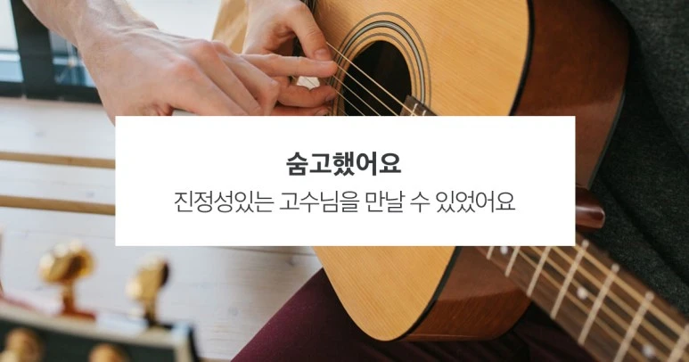 %EC%88%A8%EA%B3%A0_%EC%88%A8%EC%9D%80%EA%B3%A0%EC%88%98_%EC%88%A8%EA%B3%A0%ED%96%88%EC%96%B4%EC%9A%94_%EA%B8%B0%ED%83%80%EB%A0%88%EC%8A%A8_%EC%86%90%EA%B7%BC%ED%98%B8%EA%B3%A0%EC%88%98_190826.jpg?type=w773