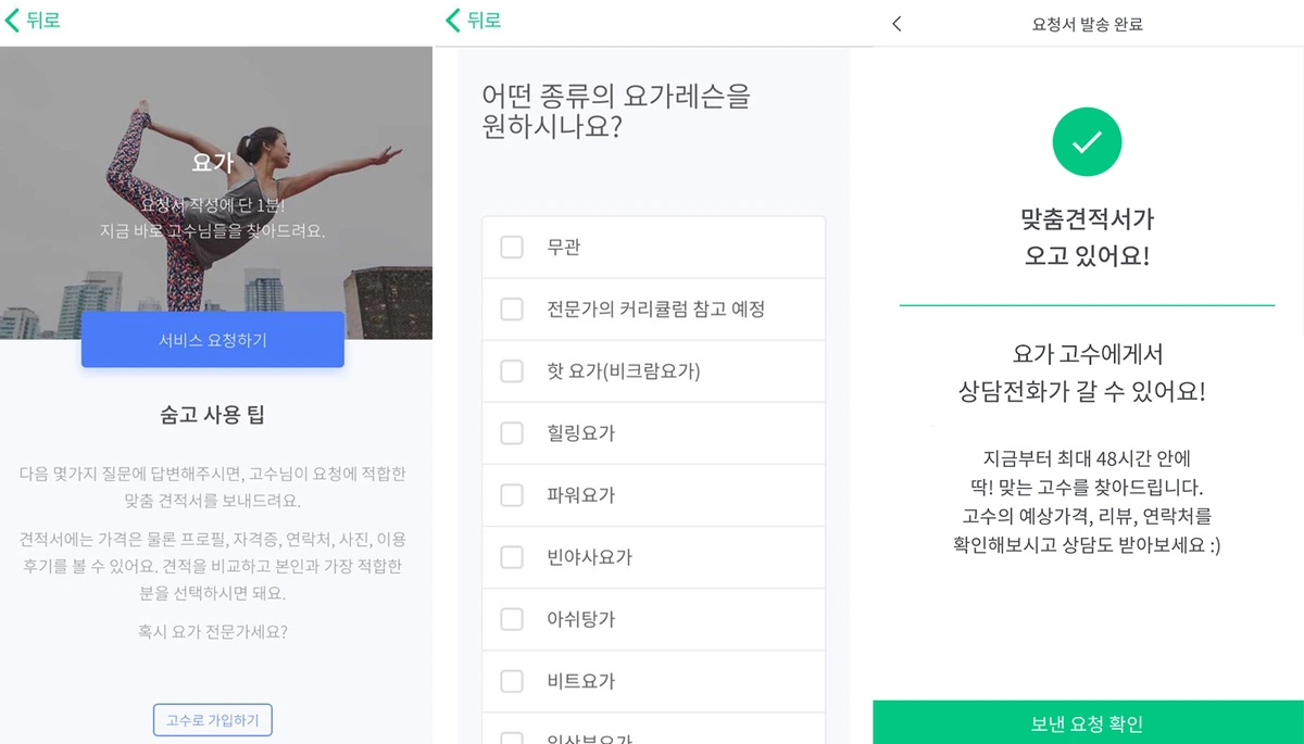 %EC%88%A8%EA%B3%A0_%EC%9A%94%EA%B0%80%EB%A0%88%EC%8A%A8_%EA%B2%AC%EC%A0%81%EC%9D%98%EC%9E%AC%EA%B5%AC%EC%84%B11.png?type=w1200