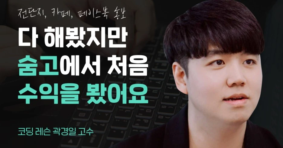 %EA%B3%BD%EA%B2%BD%EC%9D%BC%EA%B3%A0%EC%88%98_%EC%9D%B8%ED%84%B0%EB%B7%B0_%EA%B4%91%EA%B3%A0_1200_628_1.jpg?type=w1