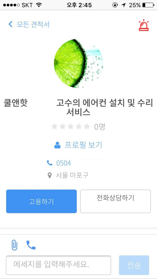 KakaoTalk_20170728_144522820.png?type=w1200