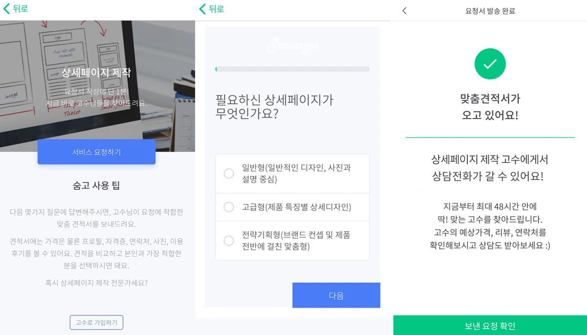 %EC%88%A8%EA%B3%A0_%EC%88%A8%EC%9D%80%EA%B3%A0%EC%88%98_%EA%B2%AC%EC%A0%81%EC%9D%98%EC%9E%AC%EA%B5%AC%EC%84%B1_%EC%96%B4%ED%94%8C_%EC%83%81%EC%84%B8%ED%8E%98%EC%9D%B4%EC%A7%80%EC%A0%9C%EC%9E%91_.png?type=w1200