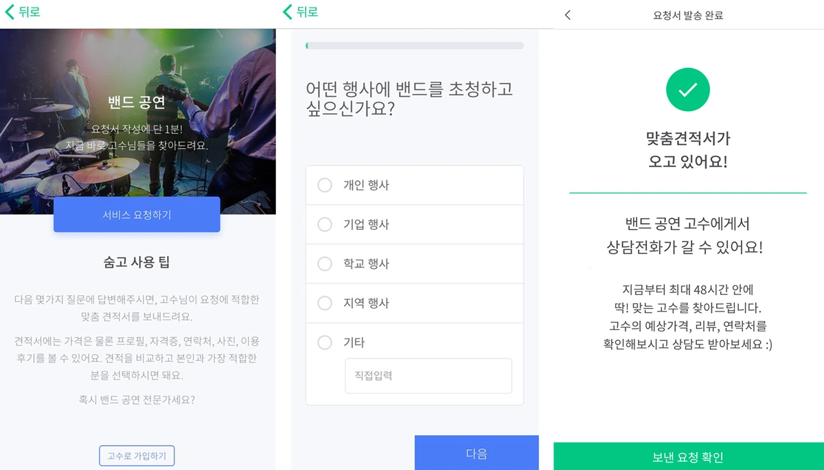 %EC%88%A8%EA%B3%A0_%EC%88%A8%EC%9D%80%EA%B3%A0%EC%88%98_%EA%B2%AC%EC%A0%81%EC%9D%98%EC%9E%AC%EA%B5%AC%EC%84%B1_%EB%B0%B4%EB%93%9C%EA%B3%B5%EC%97%B0_2.png?type=w1200