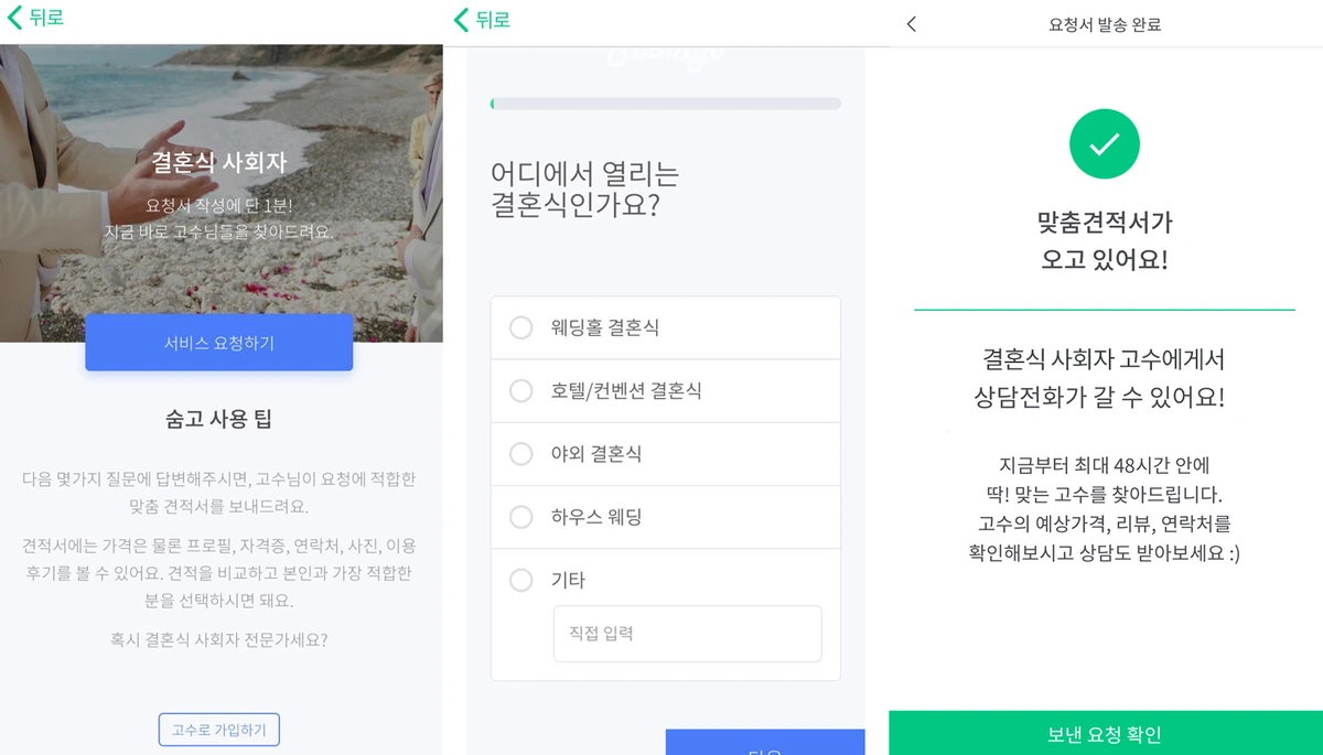 %EC%88%A8%EA%B3%A0_%EC%88%A8%EC%9D%80%EA%B3%A0%EC%88%98_%EA%B2%AC%EC%A0%81%EC%9D%98%EC%9E%AC%EA%B5%AC%EC%84%B1_%EA%B2%B0%ED%98%BC%EC%8B%9D%EC%82%AC%ED%9A%8C%EC%9E%90_3.png?type=w1200