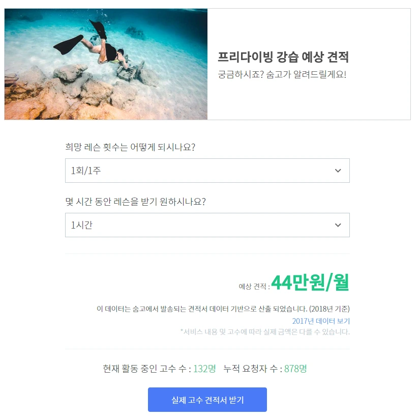 %EC%88%A8%EA%B3%A0_%ED%94%84%EB%A6%AC%EB%8B%A4%EC%9D%B4%EB%B9%99_%EA%B2%AC%EC%A0%81%EC%9D%98%EC%9E%AC%EA%B5%AC%EC%84%B1_.PNG?type=w1200