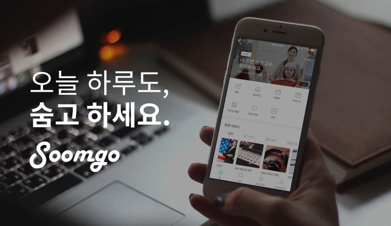 %EC%88%A8%EA%B3%A0_%EC%9D%B8%EC%82%AC%EC%9D%B4%ED%8A%B8_%EB%B0%B0%EB%84%88.jpg?type=w773