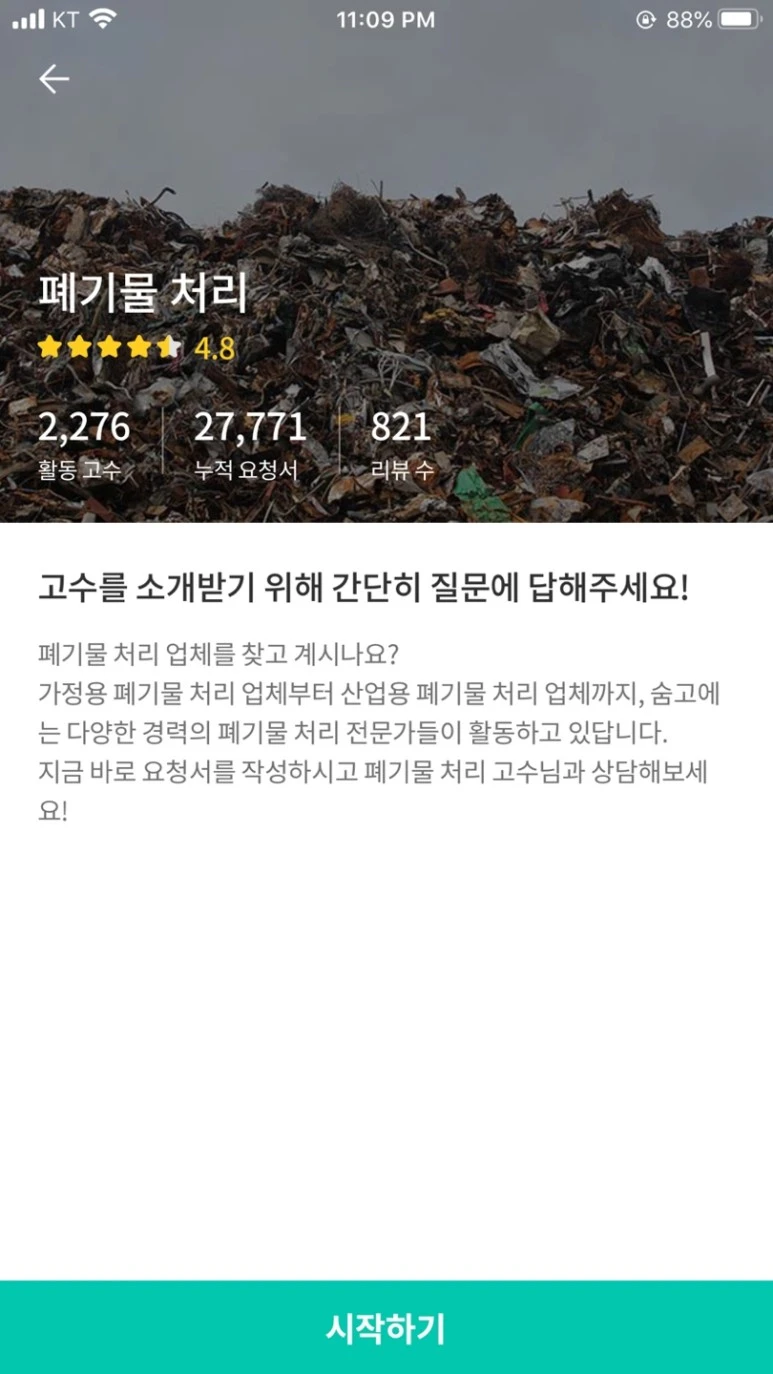 KakaoTalk_Photo_2020-08-01-23-09-32.jpeg?type=w773