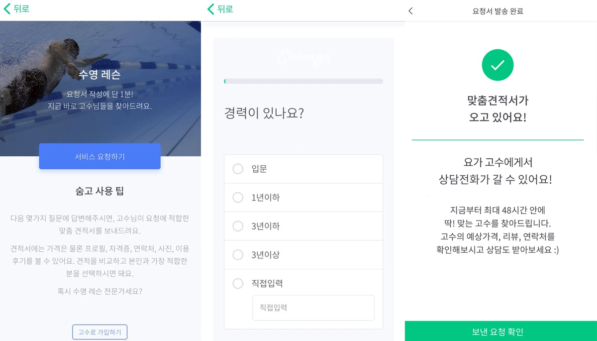 %EC%88%A8%EA%B3%A0_%EC%88%98%EC%98%81%EB%A0%88%EC%8A%A8_%EA%B2%AC%EC%A0%81%EC%9D%98%EC%9E%AC%EA%B5%AC%EC%84%B1_1.png?type=w1200