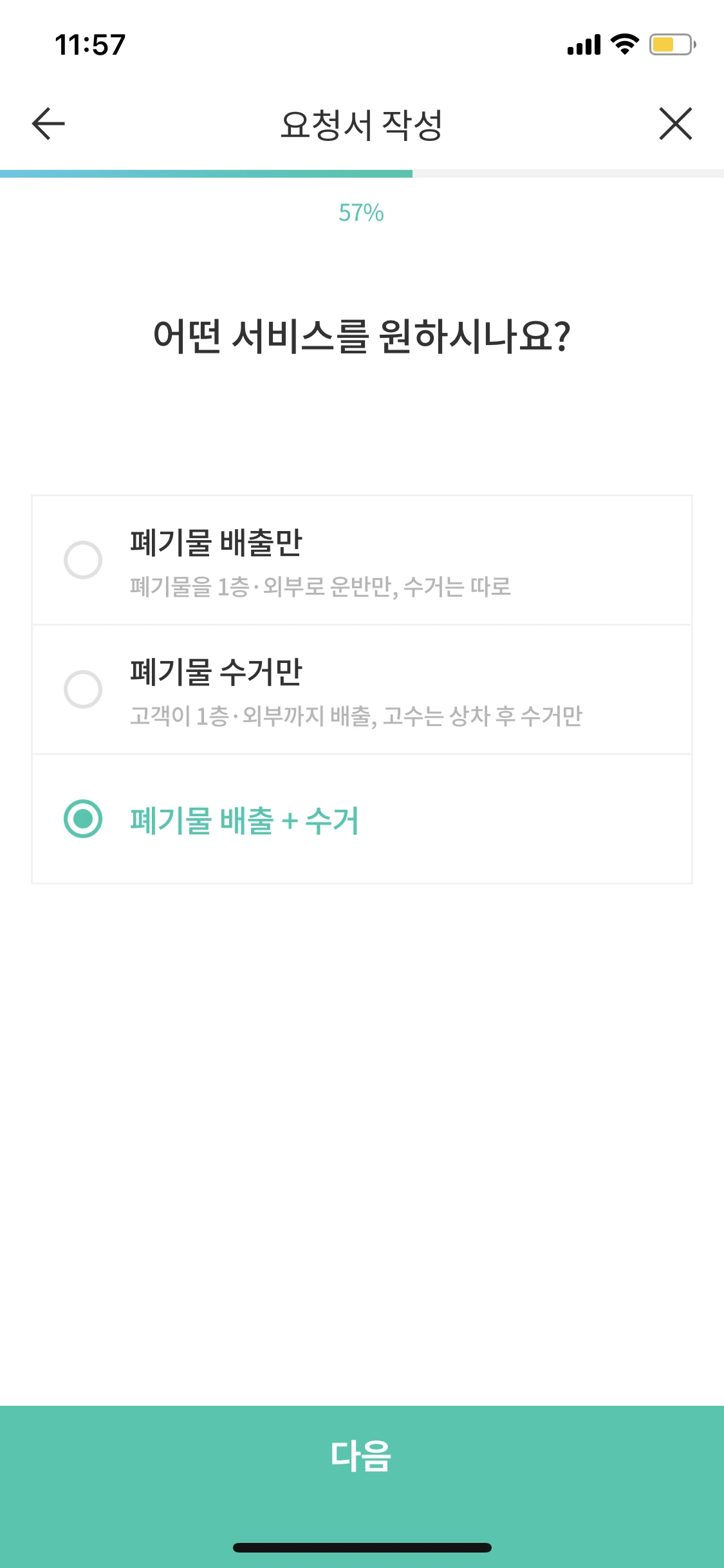 폐기물처리비용_3.PNG