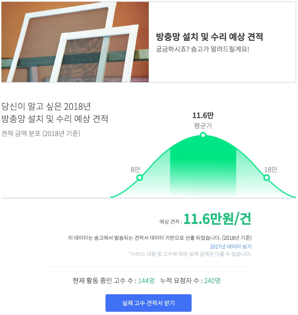 %EC%8A%A4%ED%81%AC%EB%A6%B0%EC%83%B7_2018-05-21_%EC%98%A4%ED%9B%84_12.12.00.png?type=w1200