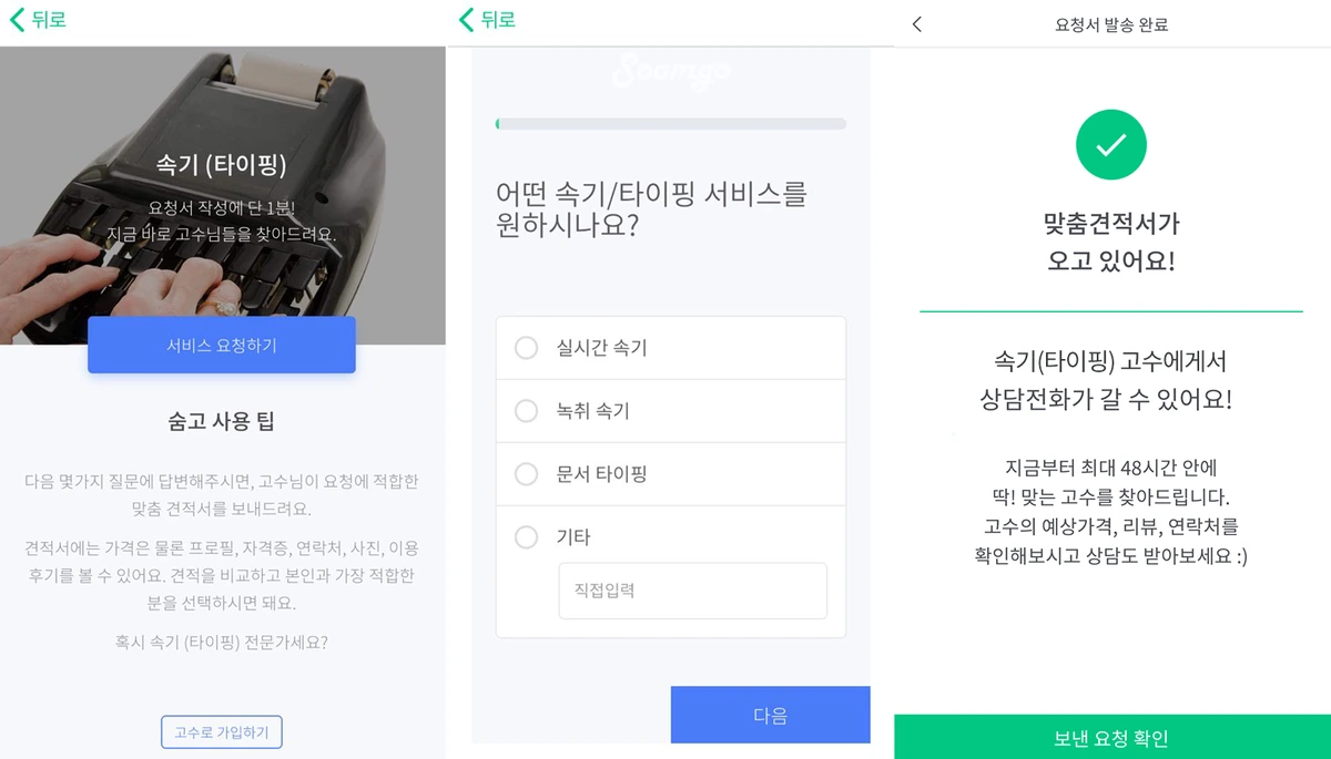 %EC%88%A8%EA%B3%A0_%EC%88%A8%EC%9D%80%EA%B3%A0%EC%88%98_%EC%86%8D%EA%B8%B0%ED%83%80%EC%9D%B4%ED%95%91_%EA%B2%AC%EC%A0%81%EC%9D%98%EC%9E%AC%EA%B5%AC%EC%84%B1_2.png?type=w1200