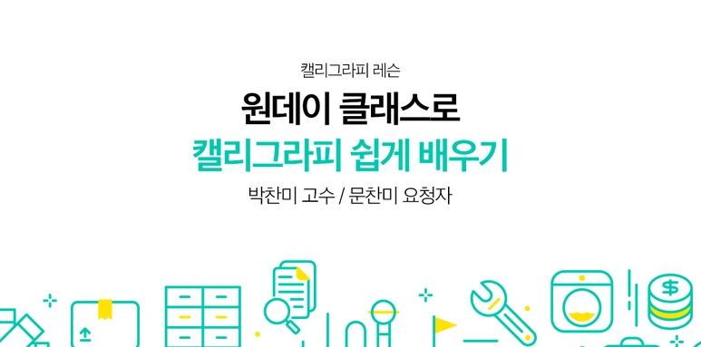 %EC%88%A8%EA%B3%A0_%EC%88%A8%EC%9D%80%EA%B3%A0%EC%88%98_%EC%88%A8%EA%B3%A0%ED%96%88%EC%96%B4%EC%9A%94_%EC%BA%98%EB%A6%AC%EA%B7%B8%EB%9D%BC%ED%94%BC%EB%A0%88%EC%8A%A8_190905.png?type=w773