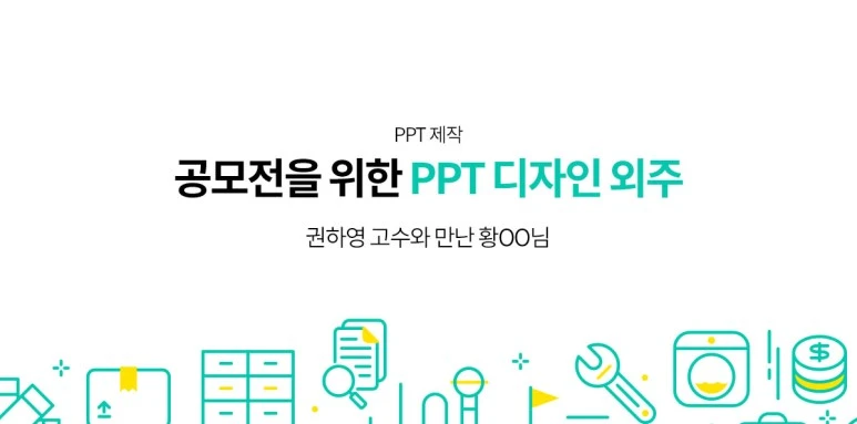 %EC%88%A8%EA%B3%A0%ED%9B%84%EA%B8%B0_%EC%88%A8%EA%B3%A0_%EC%88%A8%EC%9D%80%EA%B3%A0%EC%88%98_PPT%EC%A0%9C%EC%9E%91_%EA%B6%8C%ED%95%98%EC%98%81%EA%B3%A0%EC%88%98.jpg?type=w773