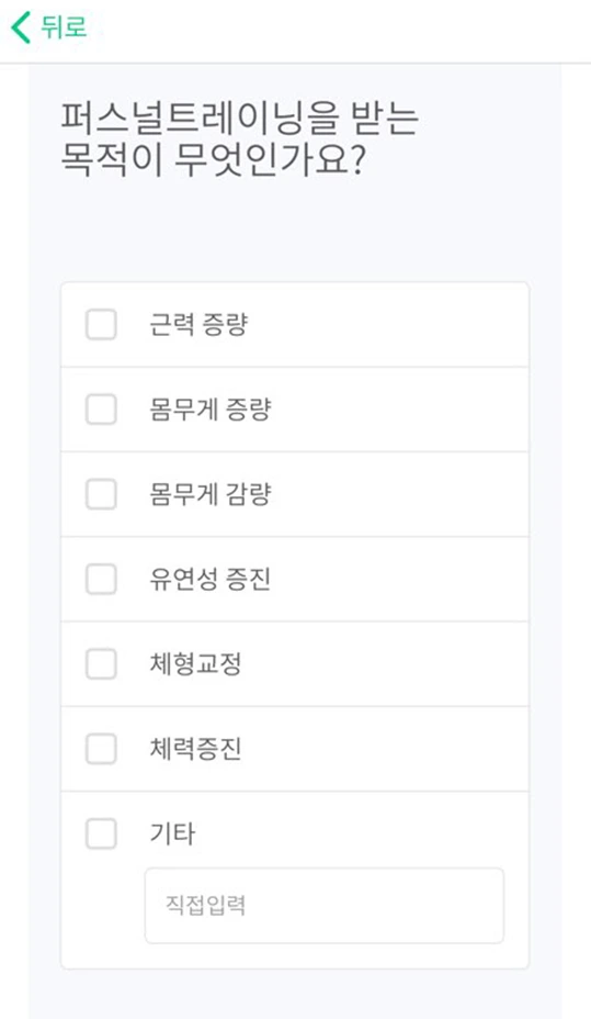 %EC%88%A8%EA%B3%A0_%ED%8D%BC%EC%8A%A4%EB%84%90%ED%8A%B8%EB%A0%88%EC%9D%B4%EB%8B%9D_%EA%B2%AC%EC%A0%81%EC%9D%98%EC%9E%AC%EA%B5%AC%EC%84%B102.png?type=w1200