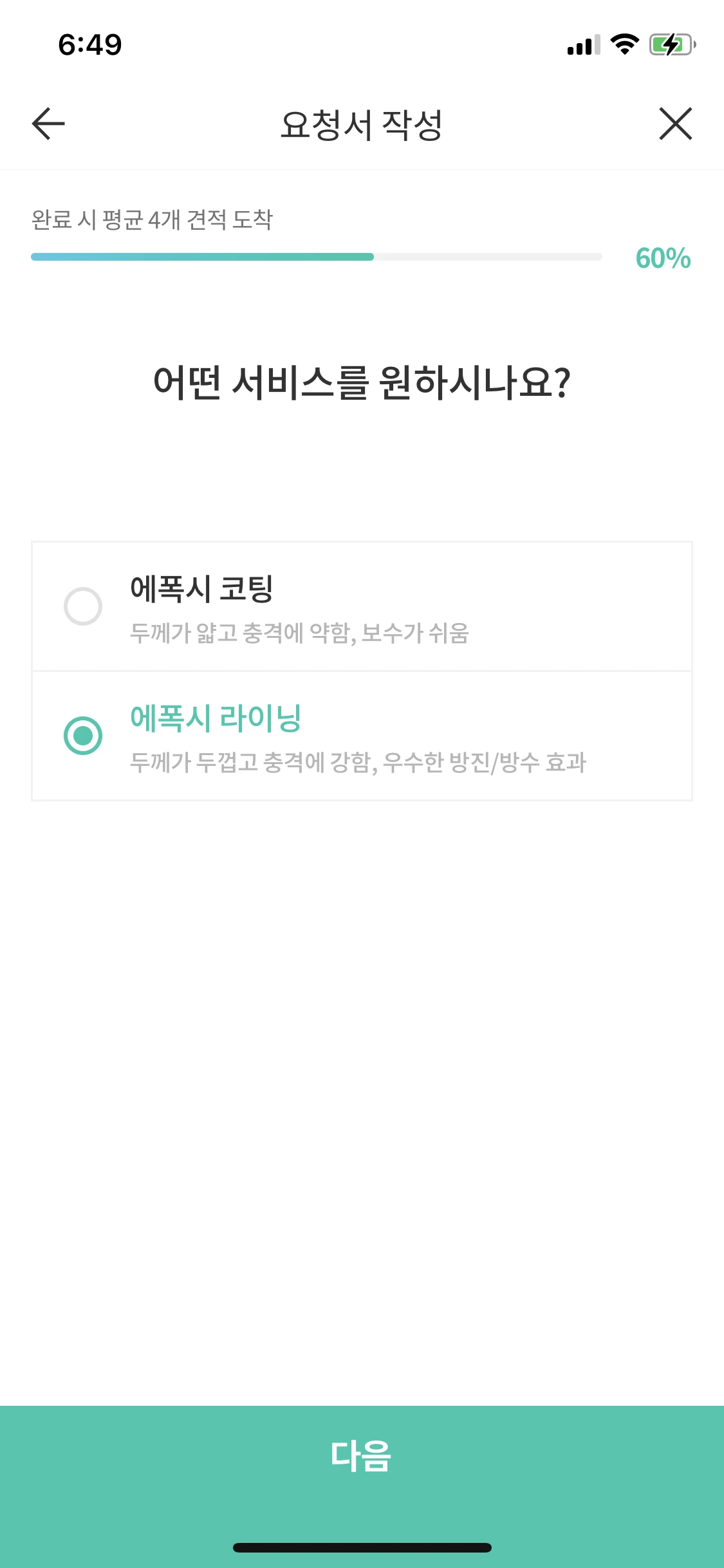 에폭시바닥시공_3.PNG