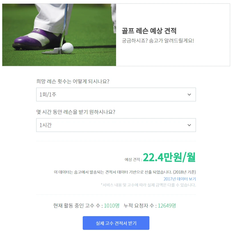 %EC%88%A8%EA%B3%A0_%EA%B3%A8%ED%94%84%EB%A0%88%EC%8A%A8_%EA%B2%AC%EC%A0%81%EC%9D%98%EC%9E%AC%EA%B5%AC%EC%84%B1.PNG?type=w1200