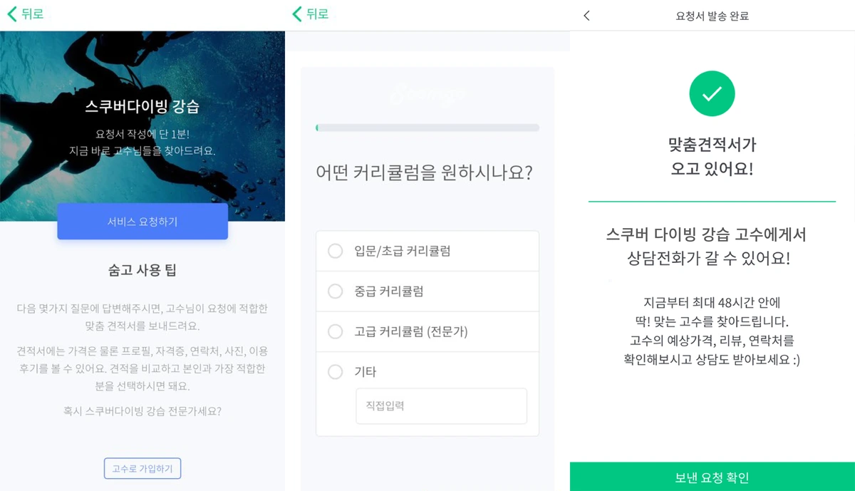 %EC%88%A8%EA%B3%A0_%EC%8A%A4%EC%BF%A0%EB%B2%84%EB%8B%A4%EC%9D%B4%EB%B9%99%EA%B0%95%EC%8A%B5_%EA%B2%AC%EC%A0%81%EC%9D%98%EC%9E%AC%EA%B5%AC%EC%84%B11.png?type=w1200