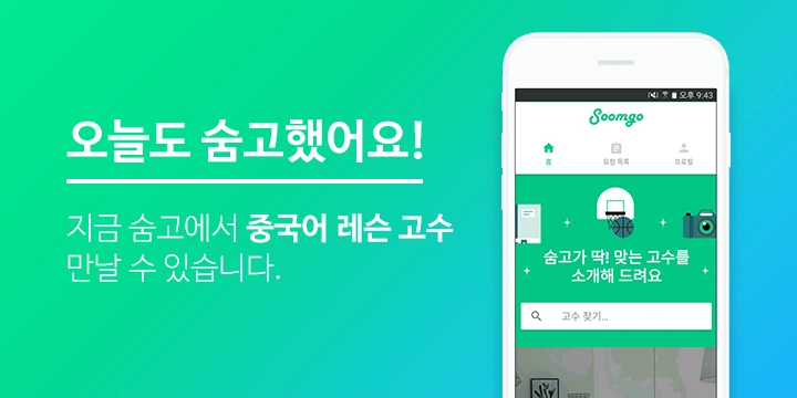 중국어 레슨.bmp