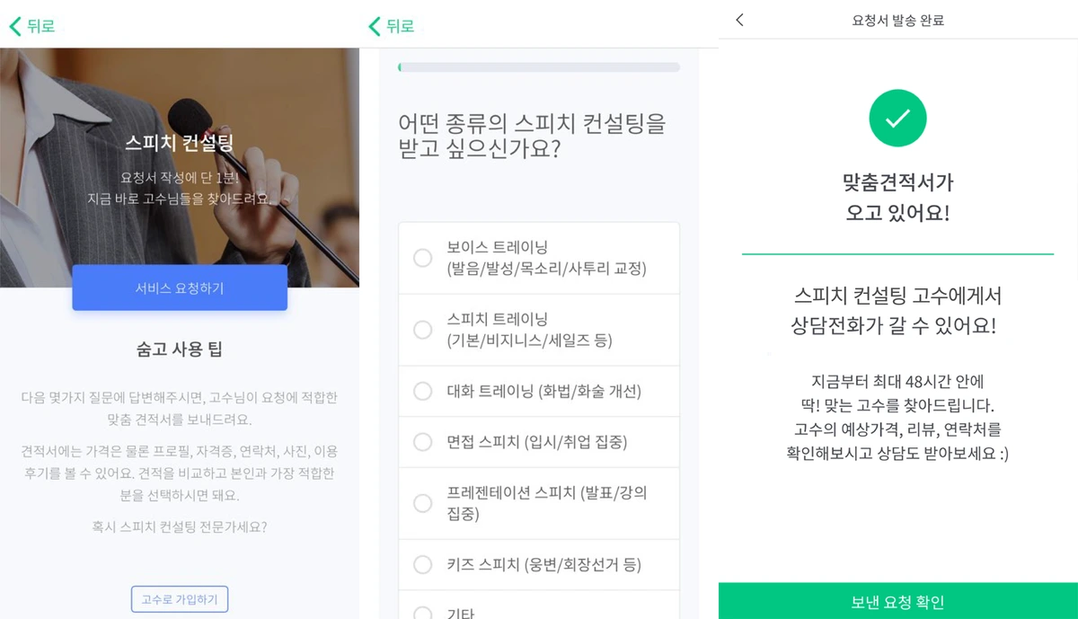 %EC%88%A8%EA%B3%A0_%EC%88%A8%EC%9D%80%EA%B3%A0%EC%88%98_%EC%8A%A4%ED%94%BC%EC%B9%98%EC%BB%A8%EC%84%A4%ED%8C%85_%EA%B2%AC%EC%A0%816.png?type=w1200