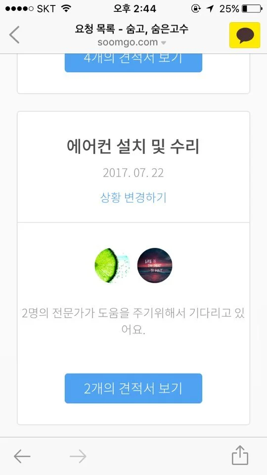 KakaoTalk_20170728_144522344.jpg?type=w1200