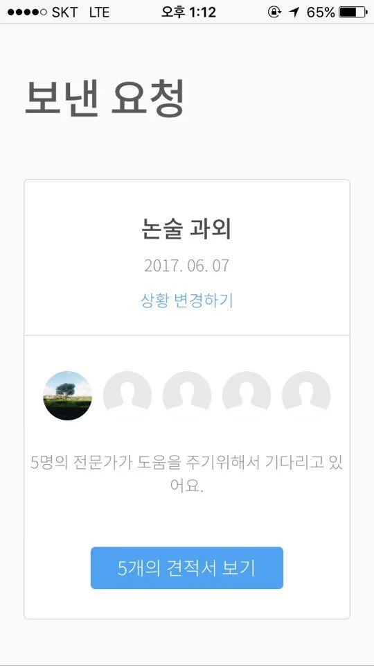 KakaoTalk_20170808_131244822.jpg?type=w1200