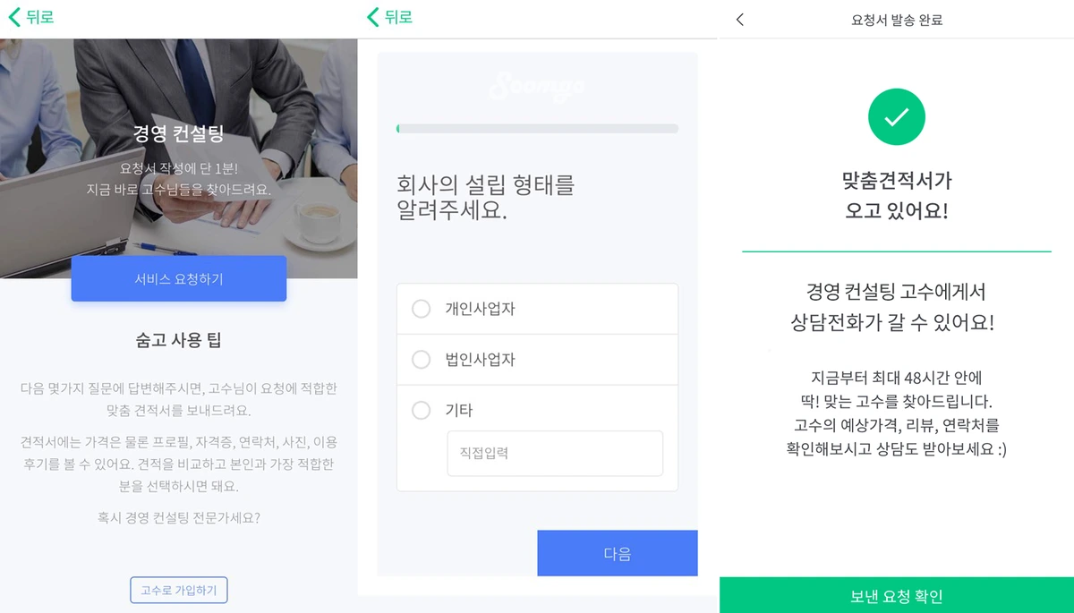 %EC%88%A8%EA%B3%A0_%EC%88%A8%EC%9D%80%EA%B3%A0%EC%88%98_%EA%B2%BD%EC%98%81%EC%BB%A8%EC%84%A4%ED%8C%85_%EA%B2%AC%EC%A0%81%EC%9D%98%EC%9E%AC%EA%B5%AC%EC%84%B1_4.png?type=w1200