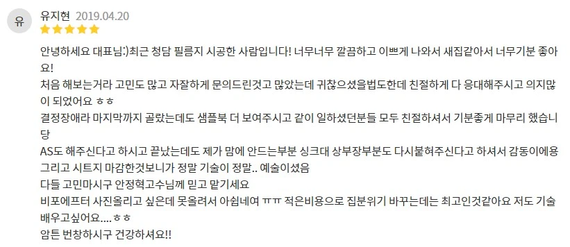 %EC%88%A8%EA%B3%A0_%EA%B3%A0%EC%88%98%EB%A5%BC%EB%A7%90%ED%95%98%EB%8B%A4_%EC%9D%B8%ED%85%8C%EB%A6%AC%EC%96%B4%ED%95%84%EB%A6%84%EC%8B%9C%EA%B3%B5_%EC%95%88%EC%A0%95%ED%98%81_%EA%B3%A0%EC%88%983.jpg?type=w1