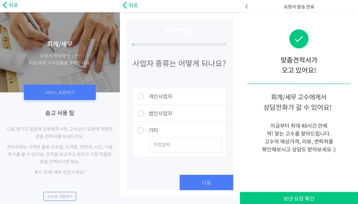 %EC%88%A8%EA%B3%A0_%EC%88%A8%EC%9D%80%EA%B3%A0%EC%88%98_%ED%9A%8C%EA%B3%84%EC%84%B8%EB%AC%B4_%EA%B2%AC%EC%A0%81%EC%9D%98%EC%9E%AC%EA%B5%AC%EC%84%B1_181023_5.png?type=w1200