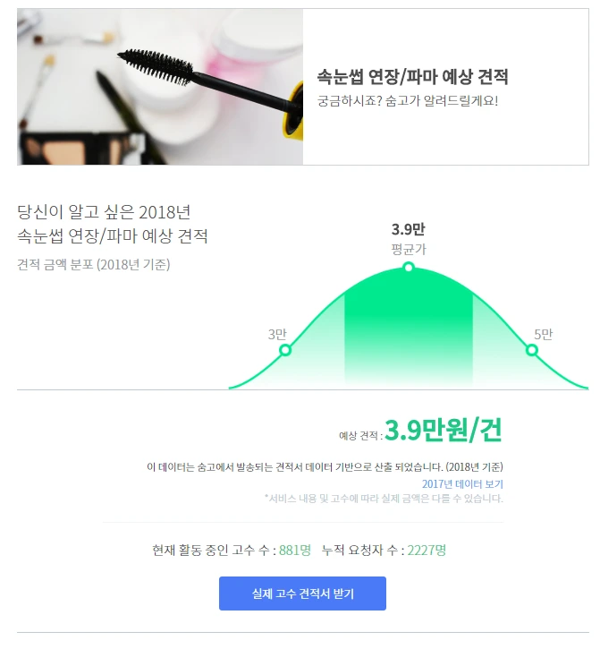 %EA%B2%AC%EC%A0%81%EC%9D%98%EC%9E%AC%EA%B5%AC%EC%84%B1_%EC%86%8D%EB%88%88%EC%8D%B9%EC%97%B0%EC%9E%A5%ED%8C%8C%EB%A7%88_7.PNG?type=w1200