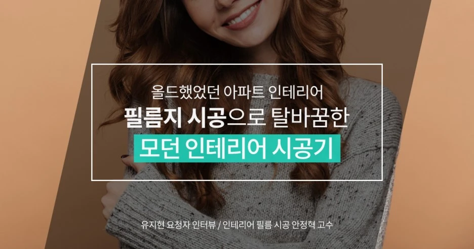 %EC%88%A8%EA%B3%A0_%EA%B3%A0%EC%88%98%EB%A5%BC%EB%A7%90%ED%95%98%EB%8B%A4_%EC%9D%B8%ED%85%8C%EB%A6%AC%EC%96%B4%ED%95%84%EB%A6%84%EC%8B%9C%EA%B3%B5_%EC%95%88%EC%A0%95%ED%98%81_%EA%B3%A0%EC%88%98.jpg?type=w1