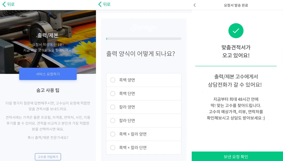 %EC%88%A8%EA%B3%A0_%EC%B6%9C%EB%A0%A5%EC%A0%9C%EB%B3%B8_%EA%B2%AC%EC%A0%81%EC%9D%98%EC%9E%AC%EA%B5%AC%EC%84%B11.png?type=w1200