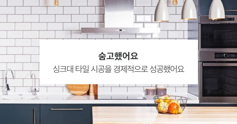 %EC%88%A8%EA%B3%A0_%EC%88%A8%EC%9D%80%EA%B3%A0%EC%88%98_%EC%88%A8%EA%B3%A0%ED%96%88%EC%96%B4%EC%9A%94_%ED%83%80%EC%9D%BC%EC%8B%9C%EA%B3%B5.jpg?type=w773