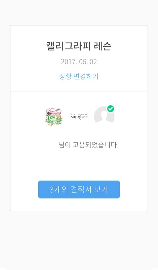 %EC%BA%98%EB%A6%AC%EA%B7%B8%EB%9E%98%ED%94%BC_%EC%9A%94%EC%B2%AD%EC%9E%90.png?type=w1200