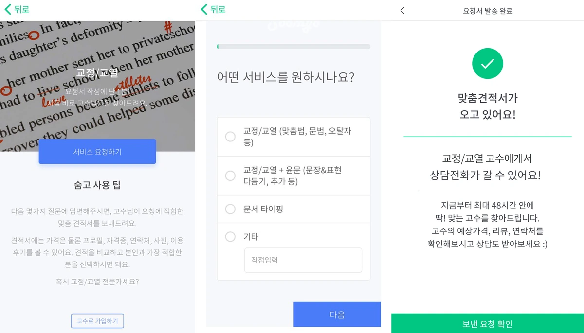 %EC%88%A8%EA%B3%A0_%EC%88%A8%EC%9D%80%EA%B3%A0%EC%88%98_%EA%B2%AC%EC%A0%81%EC%9D%98%EC%9E%AC%EA%B5%AC%EC%84%B1_%EA%B5%90%EC%A0%95%EA%B5%90%EC%97%B4_.png?type=w1200