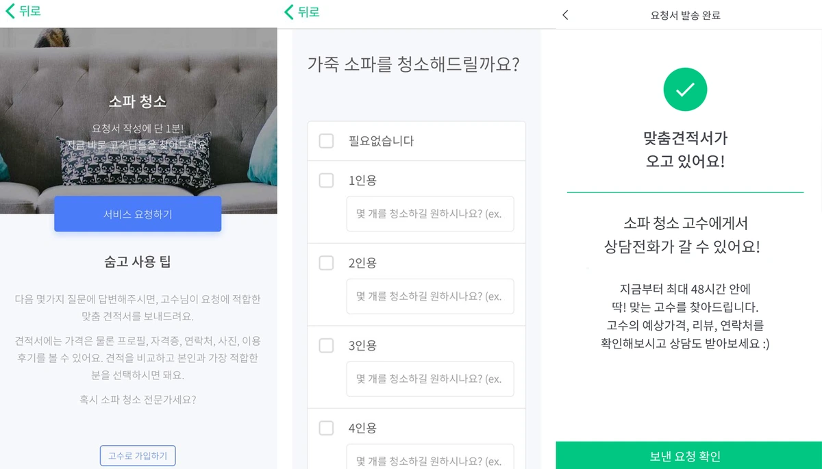 %EC%88%A8%EA%B3%A0_%EC%88%A8%EC%9D%80%EA%B3%A0%EC%88%98_%EA%B2%AC%EC%A0%81%EC%9D%98%EC%9E%AC%EA%B5%AC%EC%84%B1_%EC%86%8C%ED%8C%8C%EC%B2%AD%EC%86%8C_3.png?type=w1200