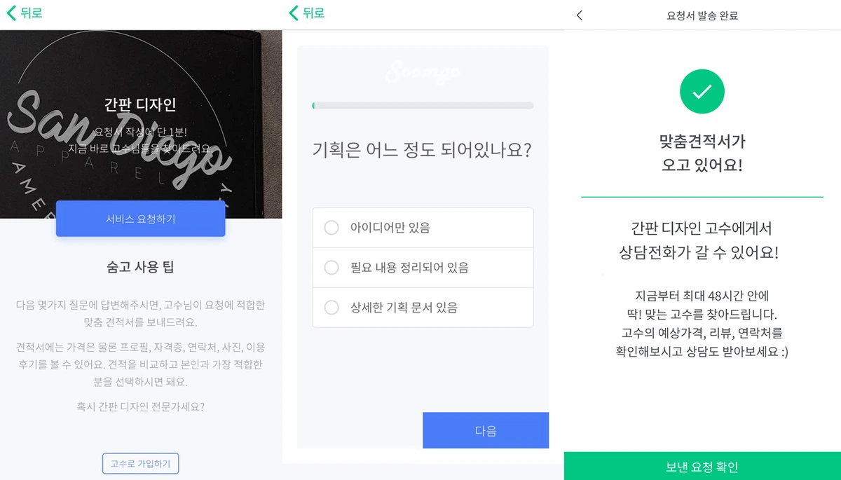 %EC%88%A8%EA%B3%A0_%EC%88%A8%EC%9D%80%EA%B3%A0%EC%88%98_%EA%B0%84%ED%8C%90%EB%94%94%EC%9E%90%EC%9D%B8_%EA%B2%AC%EC%A0%81%EC%9D%98%EC%9E%AC%EA%B5%AC%EC%84%B1_2.png?type=w1200