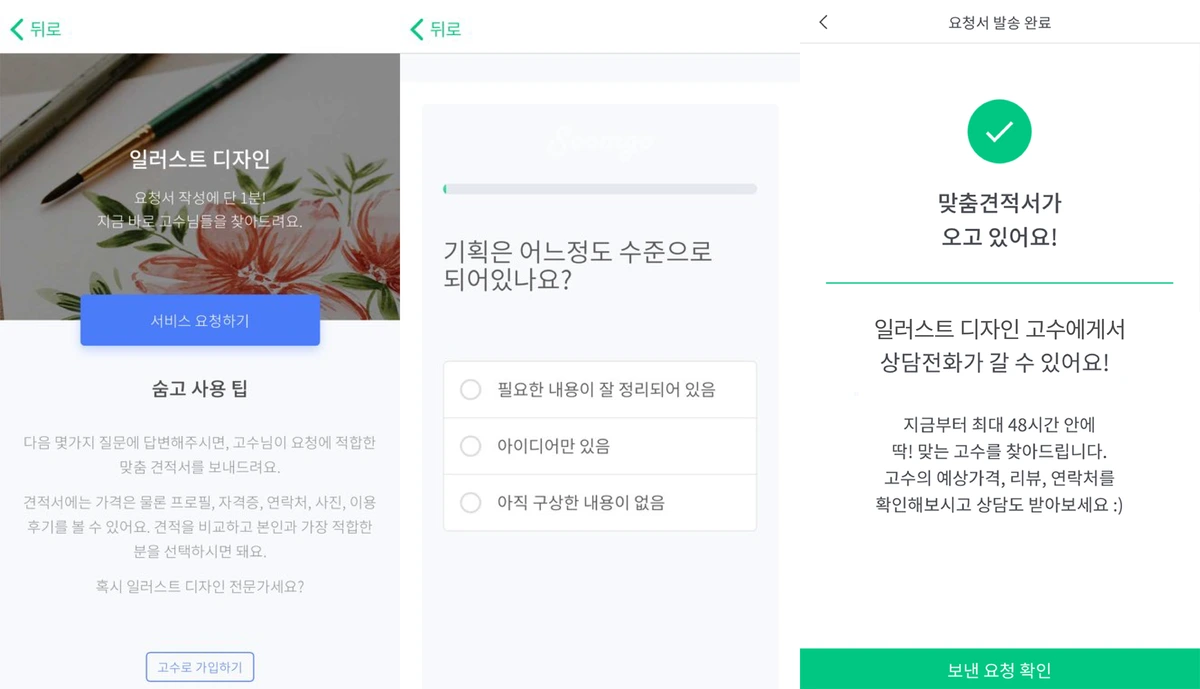 %EC%88%A8%EA%B3%A0_%EC%9D%BC%EB%9F%AC%EC%8A%A4%ED%8A%B8%EB%94%94%EC%9E%90%EC%9D%B8_%EA%B2%AC%EC%A0%81%EC%9D%98%EC%9E%AC%EA%B5%AC%EC%84%B11.png?type=w1200