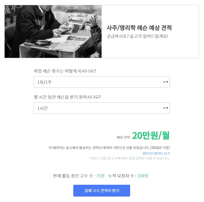 %EC%88%A8%EA%B3%A0_%EC%88%A8%EC%9D%80%EA%B3%A0%EC%88%98_%EA%B2%AC%EC%A0%81%EC%9D%98%EC%9E%AC%EA%B5%AC%EC%84%B1_%EC%82%AC%EC%A3%BC%EB%AA%85%EB%A6%AC%ED%95%99%EB%A0%88%EC%8A%A8_.PNG?type=w1200