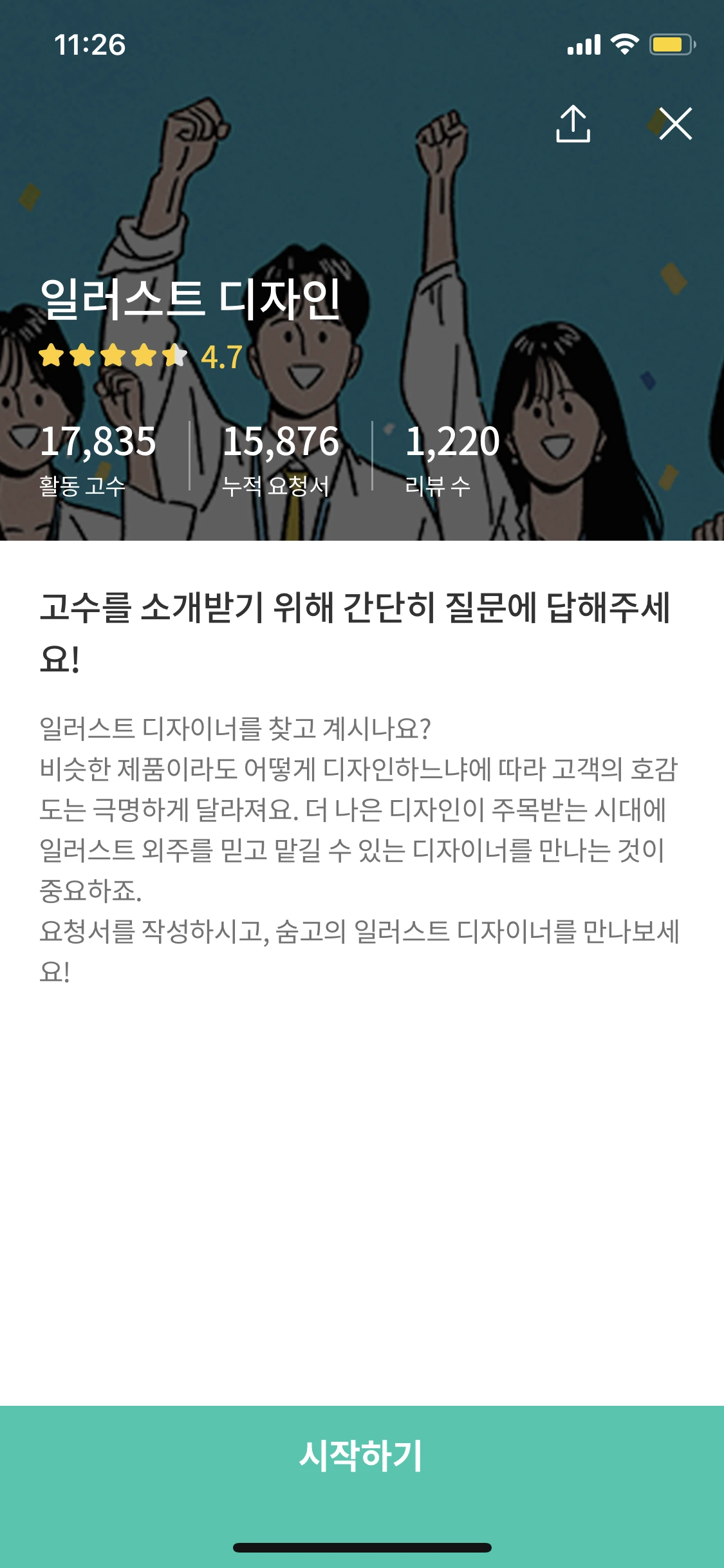 디자인단가_1.PNG