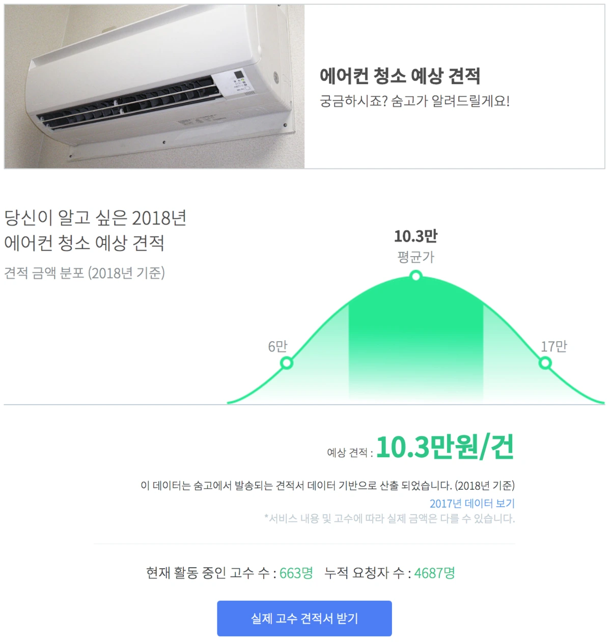 %EC%8A%A4%ED%81%AC%EB%A6%B0%EC%83%B7_2018-05-17_%EC%98%A4%ED%9B%84_12.19.31.png?type=w1200