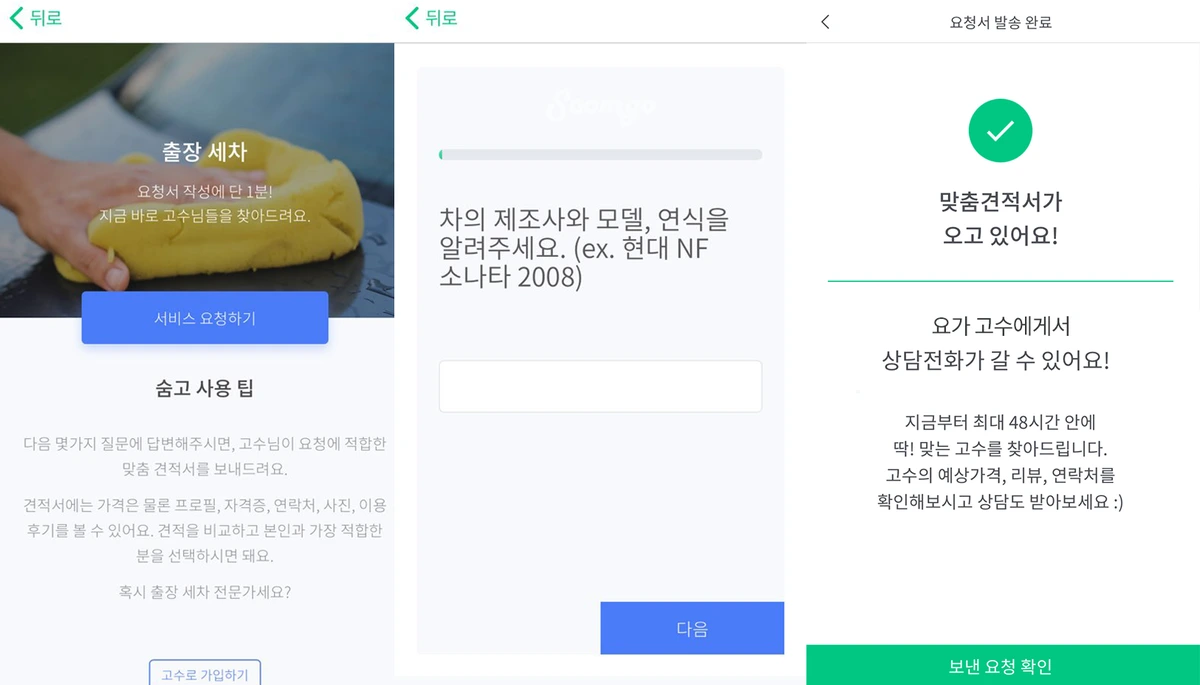 %EC%88%A8%EA%B3%A0_%EA%B2%AC%EC%A0%81%EC%9D%98%EC%9E%AC%EA%B5%AC%EC%84%B1_%EC%B6%9C%EC%9E%A5%EC%84%B8%EC%B0%A8_1.png?type=w1200