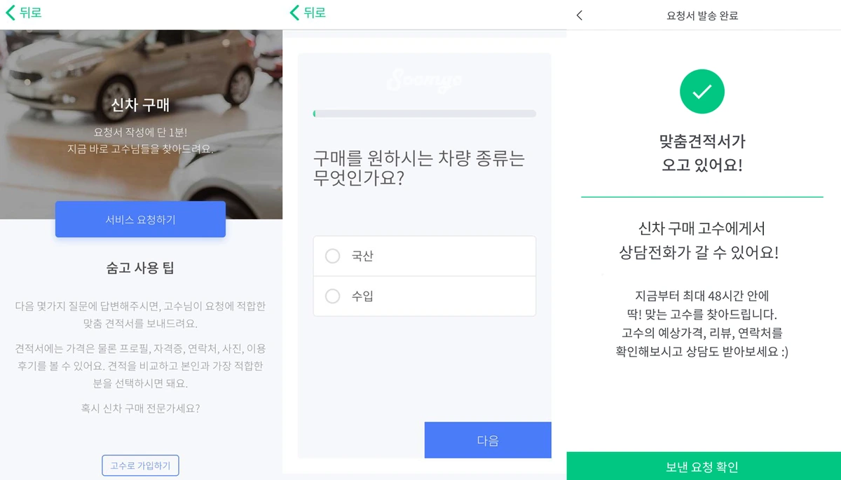 %EC%88%A8%EA%B3%A0_%EC%88%A8%EC%9D%80%EA%B3%A0%EC%88%98_%EA%B2%AC%EC%A0%81%EC%9D%98%EC%9E%AC%EA%B5%AC%EC%84%B1_%EC%8B%A0%EC%B0%A8%EA%B5%AC%EB%A7%A4_.png?type=w1200