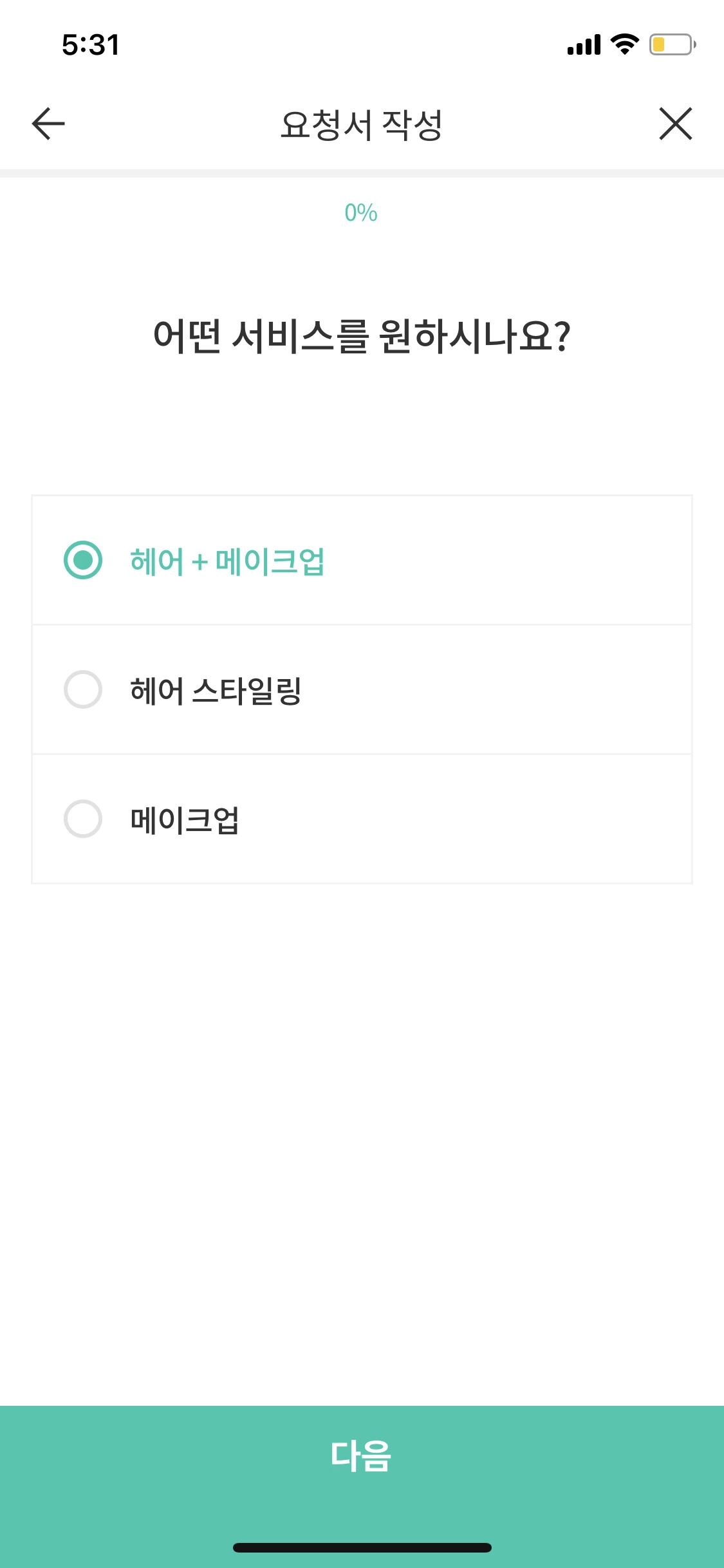 메이크업샵가격_2.PNG