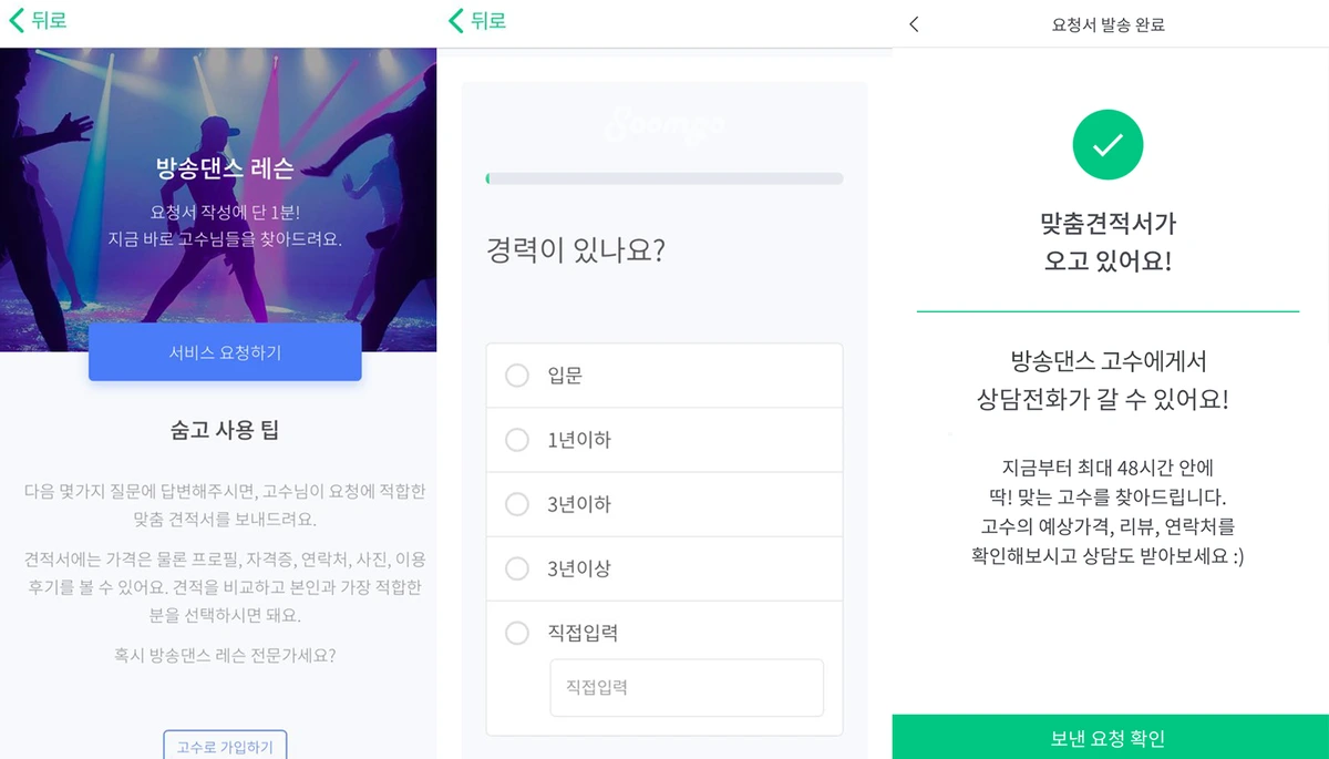 %EC%88%A8%EA%B3%A0_%EB%B0%A9%EC%86%A1%EB%8C%84%EC%8A%A4_%EA%B2%AC%EC%A0%81%EC%9D%98%EC%9E%AC%EA%B5%AC%EC%84%B11.png?type=w1200