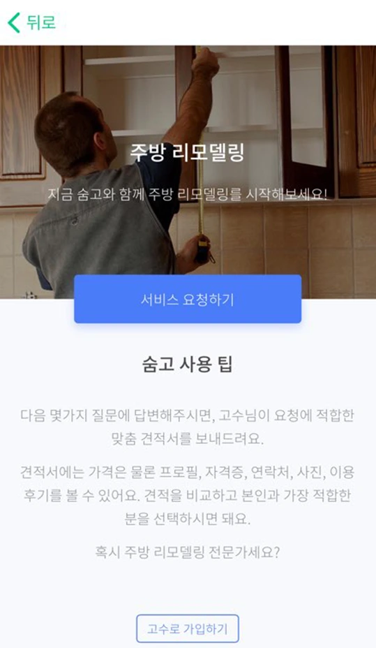 %EA%B2%AC%EC%A0%81%EC%9D%98_%EC%9E%AC%EA%B5%AC%EC%84%B1_%EC%96%B4%ED%94%8C1.png?type=w1200