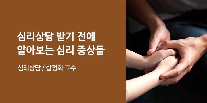 %EC%88%A8%EA%B3%A0_%EC%8B%AC%EB%A6%AC%EC%83%81%EB%8B%B4_%ED%95%A8%EC%A0%95%ED%99%94%EA%B3%A0%EC%88%98_%EA%BF%80%ED%8C%811.png?type=w1200